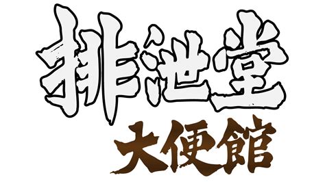 排泄 一門|【1400ml!!】久しぶりに発売されたあのシリーズが、バージョン。